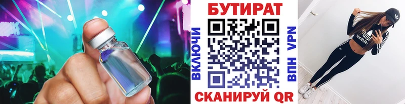 БУТИРАТ BDO  Бабушкин 