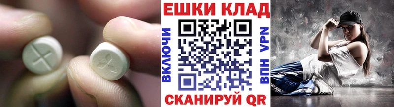 Экстази таблы  Бабушкин 