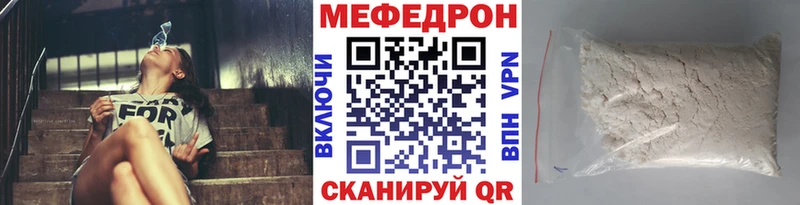 купить закладку Бабушкин Мефедрон mephedrone