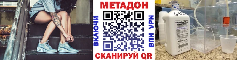 МЕТАДОН кристалл  shop формула  Бабушкин 